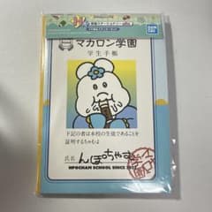 【H賞】一番くじ　可哀想に！　んぽちゃむのサムネイル