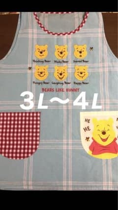エプロン大きいサイズのサムネイル