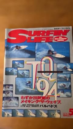 SURFIN' LIFE 1994年5月号 （送料込）のサムネイル