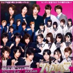 劇場版♡私立バカレア高校のサムネイル