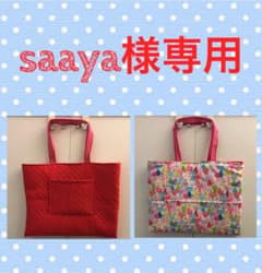 saaya様専用のサムネイル