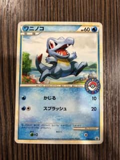 ポケモンカード　ワニノコ カードバトル参加賞　036/L-P 7k ポケモンカード ワニノコ カードバトル参加賞 036/L-P 7k - メルカリ