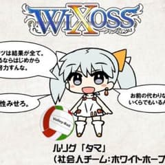 WIXOSS 専用のサムネイル