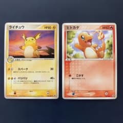 ポケモンカード ライチュウ（058/ADV-P）ヒトカゲ 2枚セット - メルカリ