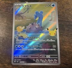 ポケモンカード ラプラスのサムネイル