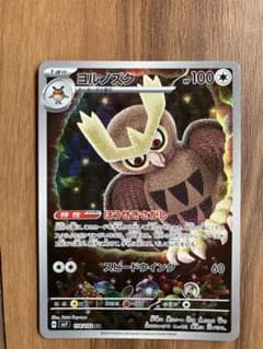 ヨルノズク AR SV7 ステラミラクル 114/102のサムネイル