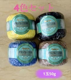 ✨️ダルマ レース糸 #40 ✨️1玉50g ✨️4色セット ✨️のサムネイル