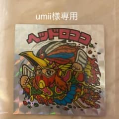 美品ビックリマンシール20thアンコール版ヘッドロココH-011  ⑤⑥のサムネイル