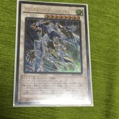 クリスタルウィングシンクロドラゴンのサムネイル