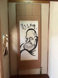 美品　山田無文　掛軸 達磨画　工芸品のサムネイル