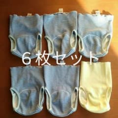 ニシキ　おむつカバー　パンツ型　６枚セット　防水　ストレッチのサムネイル