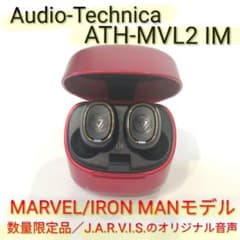 オーディオテクニカ ATH-MVL2 IM MARVEL/IRON MANモデルのサムネイル