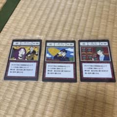 ハンターハンター グリードアイランド②一番くじ 指定カード3枚セットのサムネイル