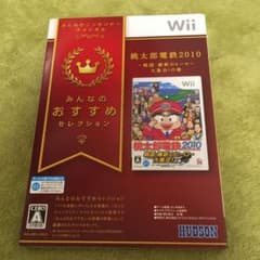 みんなのおすすめセレクション 桃太郎電鉄2010 戦国・維新のヒーロー大集合!…のサムネイル