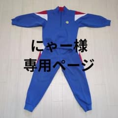 kanko 青色 ジッパー付きジャージセット110のサムネイル