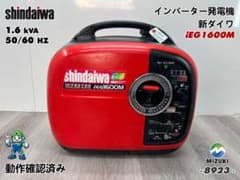 新ダイワ インバーター発電機 iEG1600M☆災害☆レジャー☆キャンプ 923