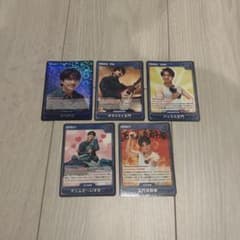 Aぇ! group 正門良規 Aぇカードゲーム 5枚のサムネイル