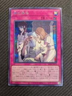 遊戯王 神の密告 - メルカリ