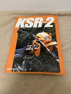 KSR ファイル NO.2 中古のサムネイル