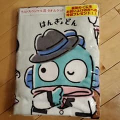 サンリオ　当たりくじ　タオルケットのサムネイル