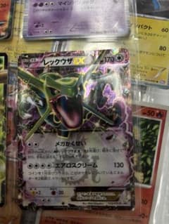 ポケモンカード レックウザEX 123/XY-P - メルカリ