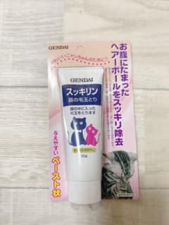 スッキリン 猫の毛玉取りのサムネイル