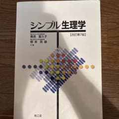 シンプル病理学のサムネイル