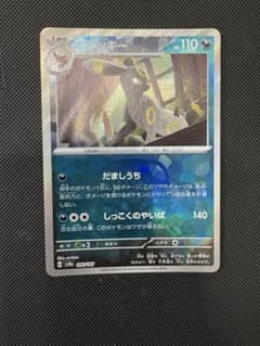 ポケカ】ブラッキーex マスターボールミラーの価格相場と入手方法