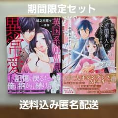 6/22限定！ コミックセット - メルカリ