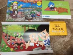 ヤン坊マー坊、ぴちょんくん、バザールでござーる、カールおじさん カレンダーセットのサムネイル