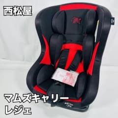 西松屋 チャイルドシート マムズキャリー・レジェ 新生児対応 - メルカリ
