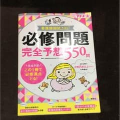 プチナースのサムネイル
