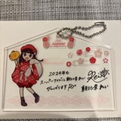 Appare! 絵馬型アクリルキーホルダー (朝比奈れい)のサムネイル