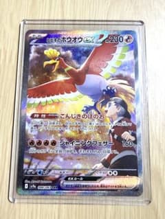 ヒビキのホウオウex SAR 「極美品」SV9a 熱風のアリーナ 086/063