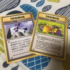 【おかず様専用】トレーナーカード2枚目のサムネイル