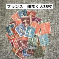 1371【消印有：海外切手(フランス)】 種をまく人切手 35枚 人物 美術