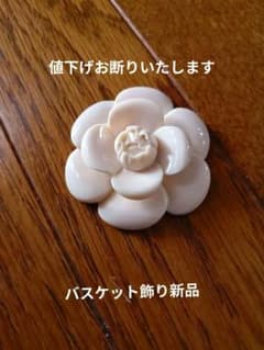カメリアローズバスケットの飾り カメリアローズバスケット飾り新品 - メルカリ