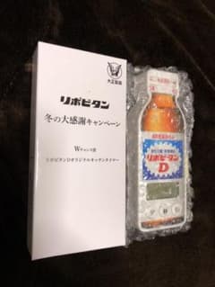リポビタンDオリジナルキッチンタイマーのサムネイル