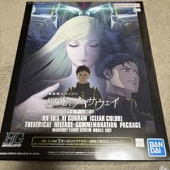 HG クスィーガンダム クリアカラー 劇場公開記念パッケージ - メルカリ