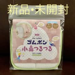 【新品•未開封】ゴムポン小鼻つるつる/ミントグリーンのサムネイル