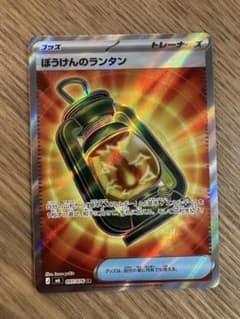 ぼうけんのランタン SR MEGA 拡張パック ストームエメラルダ キラ 09…のサムネイル