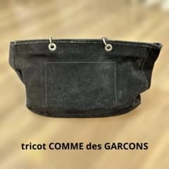 tricot COMME des GARCONS】スエード（牛革）トートバッグ - メルカリ