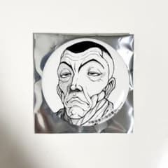 刃牙 刃牙展 刃牙博 缶バッジ 渋川剛気 BAKI