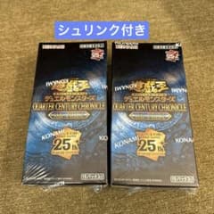 遊戯王クォーターセンチュリークロニクルサイドプライド 2BOX - メルカリ