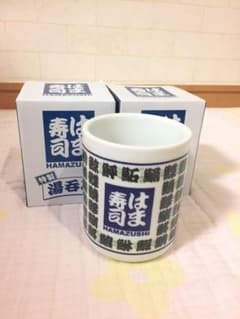湯呑み 3個のサムネイル
