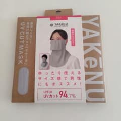YAKENU UV CUT MASK ヤケーヌ　フリーサイズのサムネイル