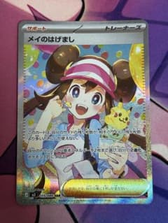 ポケモンカード メイのはげまし SAR ムニキスゼロ キラ 115/080 - メルカリ