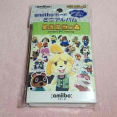 アミーボカード アルバムのサムネイル