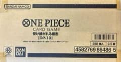 ONE PIECEカードゲーム 受け継がれる意志1カートン分のサムネイル