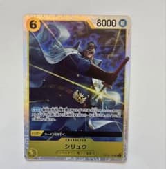 ワンピースカード 決戦の刻 シリュウ SR ワンピースカード 決戦の刻 シリュウSR - メルカリ